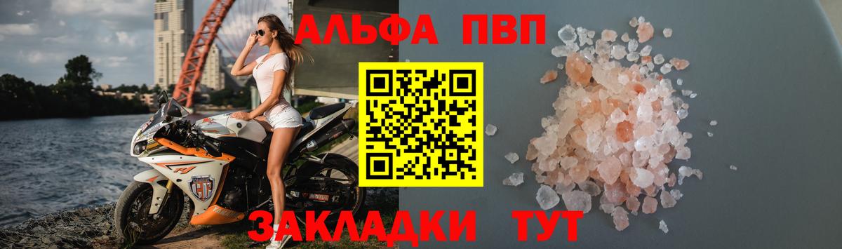 Alpha PVP Crystall Ульяновск