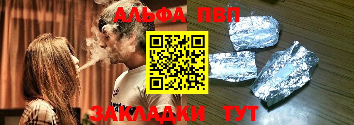 Альфа ПВП кристаллы  Вход с VPN  купить закладку  Ульяновск  Alfa_PVP СК  Alpha-PVP крисы CK 