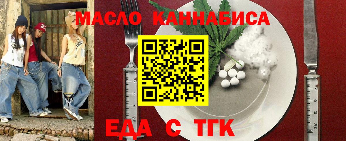 Cannafood конопля Ульяновск