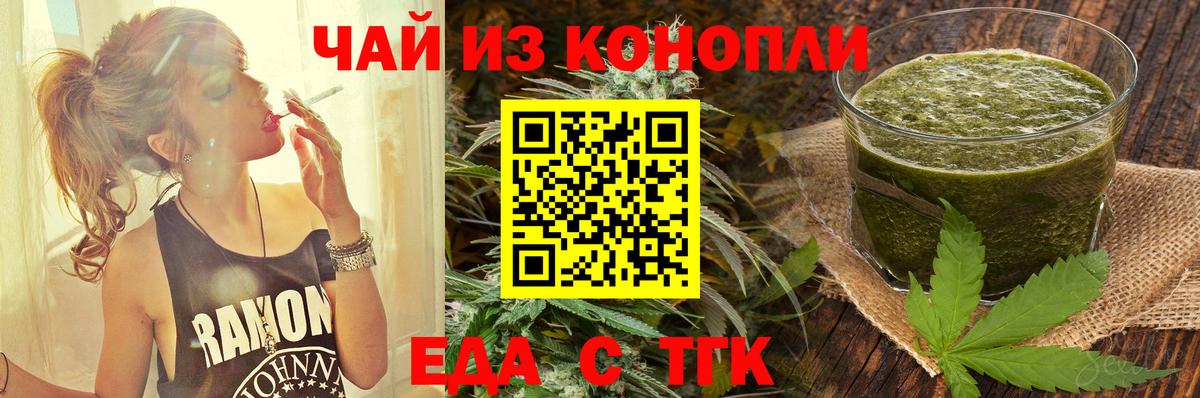 Еда ТГК марихуана  Вход с VPN  Ульяновск 