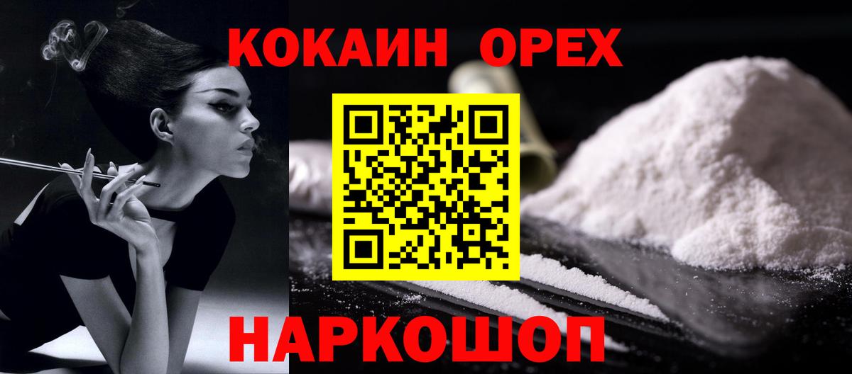 хочу наркоту  КОКАИН Перу  Вход с VPN  Ульяновск  КОКАИН 99% 