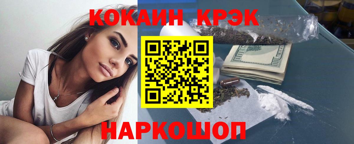 КОКАИН 97% Ульяновск