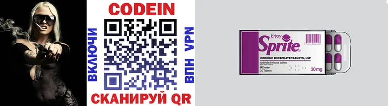 Кодеиновый сироп Lean Purple Drank  Ульяновск 