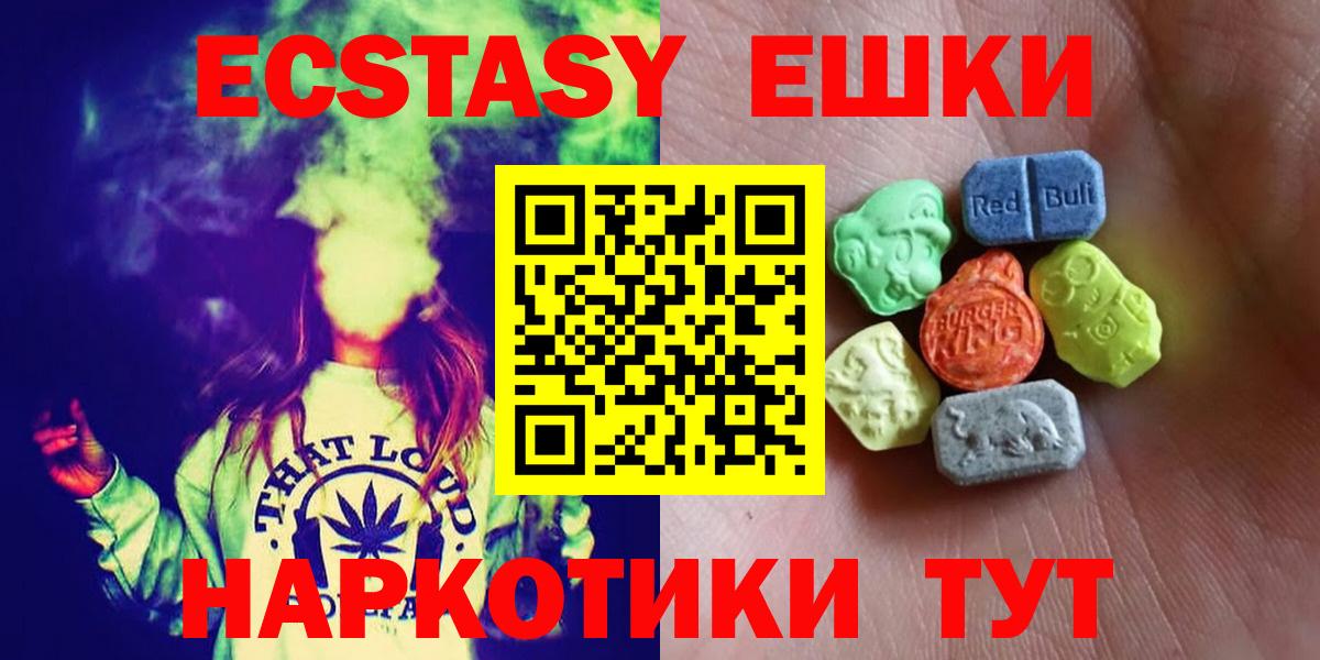 Экстази 300 mg Ульяновск