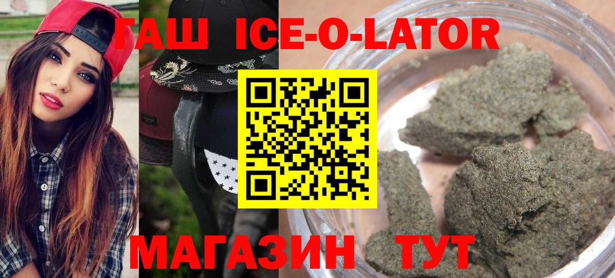Ульяновск  продажа наркотиков  Вход с VPN  Гашиш хэш 