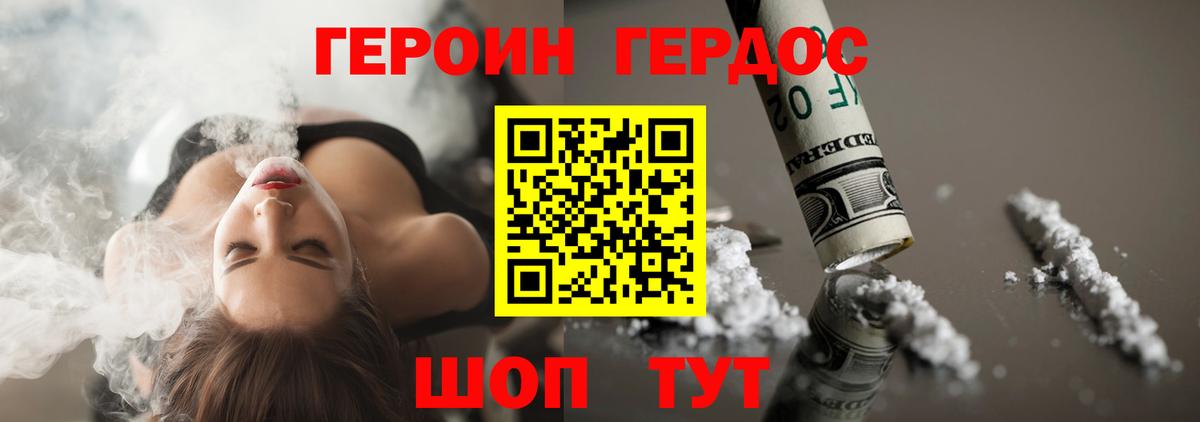 ГЕРОИН VHQ  Вход с VPN  Ульяновск 