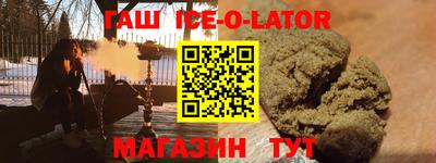 spice Новокубанск