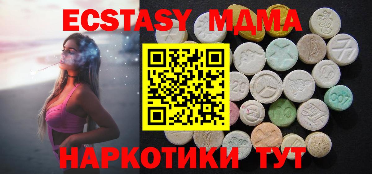 Ульяновск  MDMA  Вход с VPN  МДМА crystal 