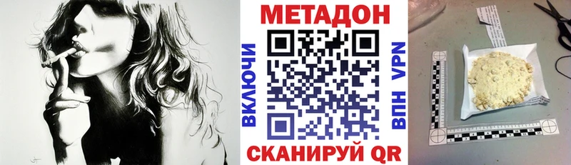 МЕТАДОН VHQ  Ульяновск 