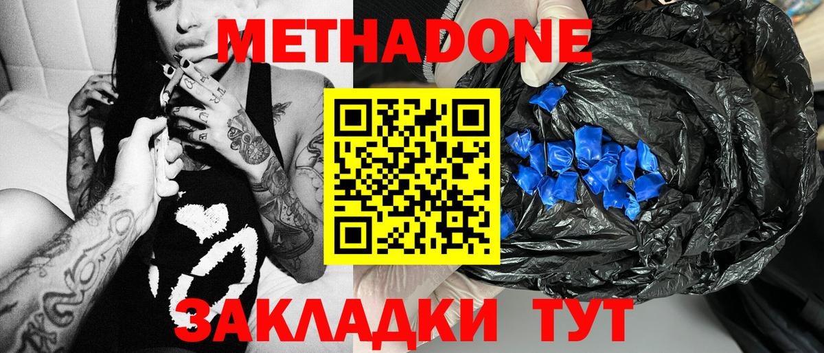 гидра маркетплейс  Вход с VPN  Ульяновск  МЕТАДОН methadone  МЕТАДОН белоснежный 
