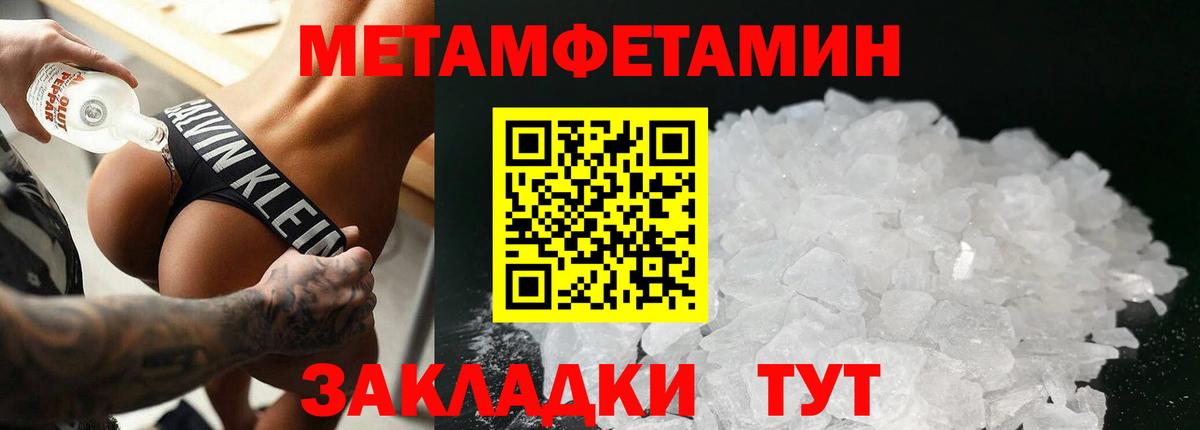 Ульяновск  Первитин кристалл  Вход с VPN 