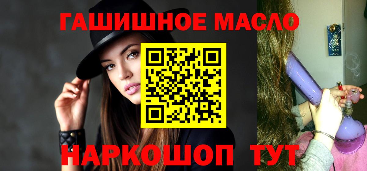 Дистиллят ТГК вейп  Вход с VPN  Ульяновск  наркошоп  Дистиллят ТГК вейп 