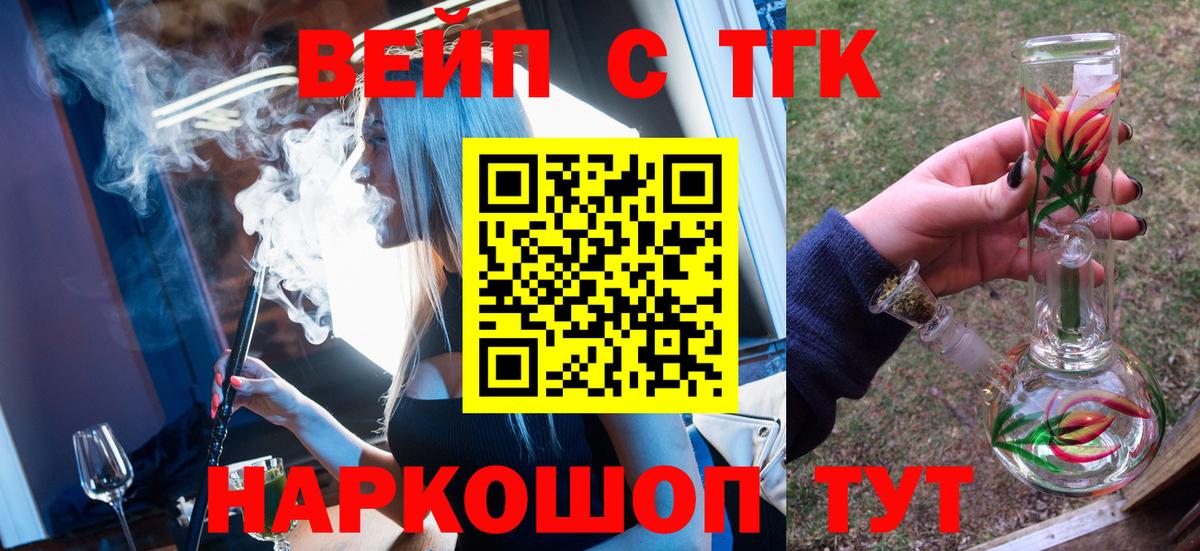 ТГК вейп Ульяновск